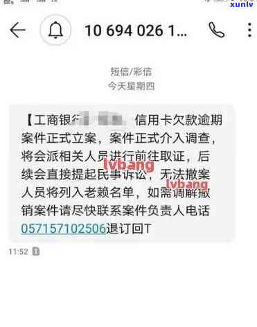 中信逾期多久立案成功，中信逾期多长时间会立案？成功率怎样？