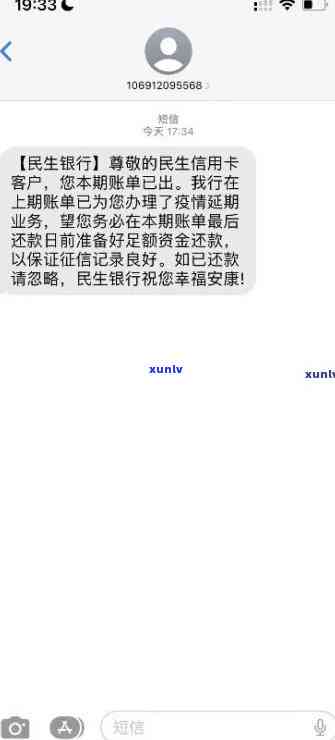 民生四万逾期半年-民生欠款3万逾期4年