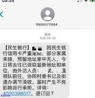 民生逾期是不是会上门？探讨相关疑问