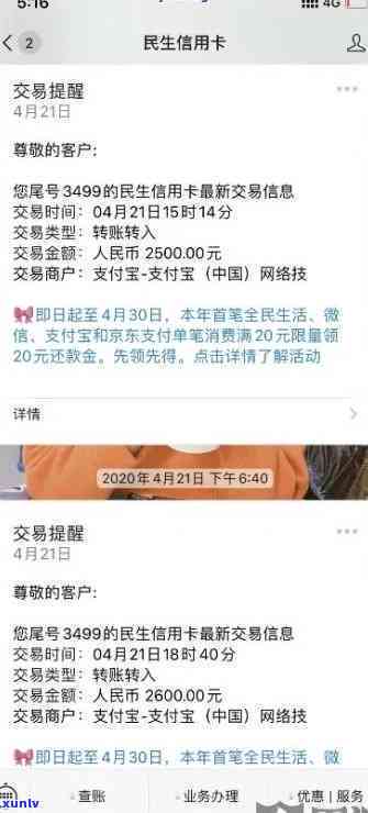 民生逾期投诉秉正-民生逾期协商分期秉正怎么投诉