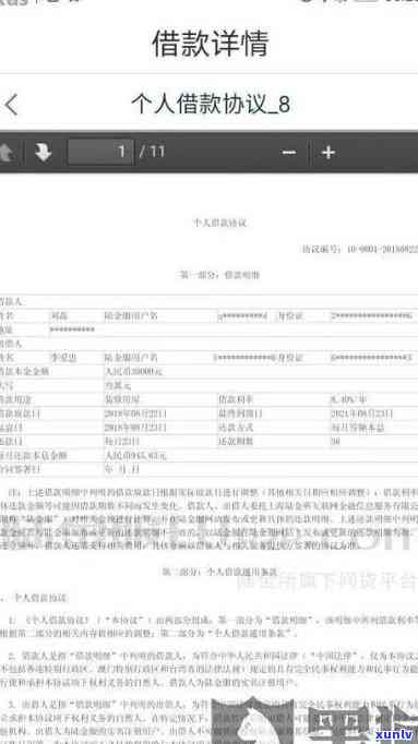 欠平安3万逾期了-欠平安3万逾期了怎么办