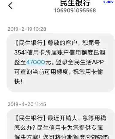 民生逾期能否商量减免违约金？合法性怎样？