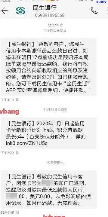 包银消费逾期会上报吗，逾期还款会作用信用记录吗？包银消费告诉你答案！