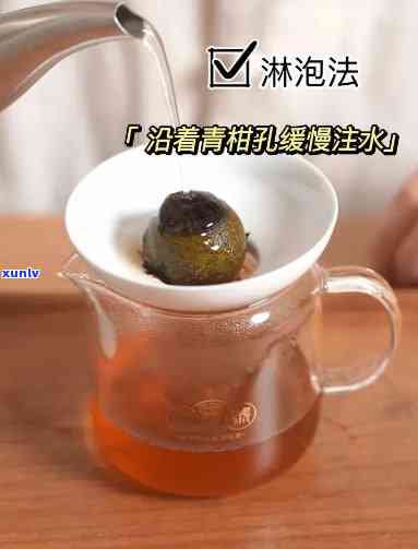 小青桔茶能泡几天，小青桔茶的冲泡期限是多久？