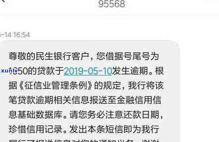 民生本金逾期半年还能采用吗？知乎客户分享经验与解决方案