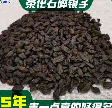 糯米香茶化石碎银子-糯米香茶化石碎银子怎么样