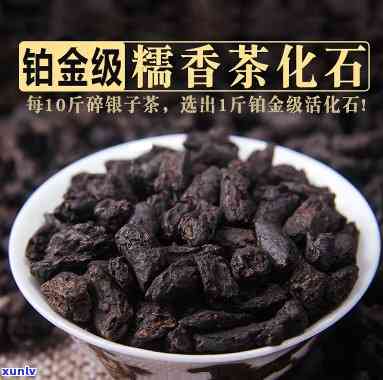 糯米香碎银子茶化石-糯米香碎银子茶化石的功效与作用