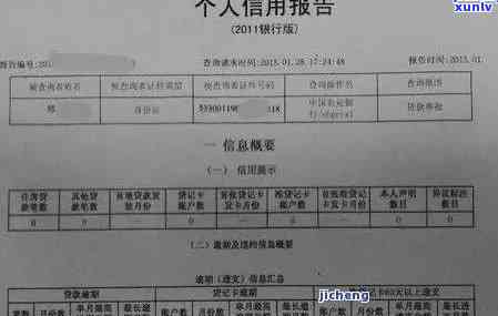 民生逾期两天会怎样？作用吗？