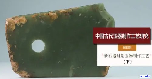 古代玉石如何加工，揭秘古代玉石的精细加工工艺