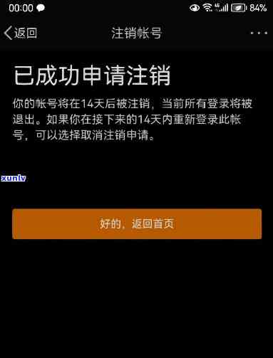 民生注销了多久能重新申请，民生注销后重置时间：需要等待多久才能重新申请？