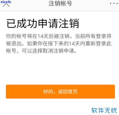 民生注销了多久能重新申请，民生注销后重置时间：需要等待多久才能重新申请？