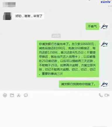 民生催款说移交立案了：真相是什么？怎样应对？