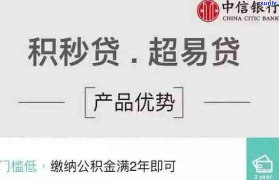 中信好享贷年利率是多少，熟悉中信好享贷的年利率是多少？答案在这里！