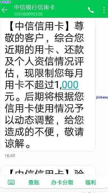 中信好享贷逾期了-中信好享贷逾期了怎么办