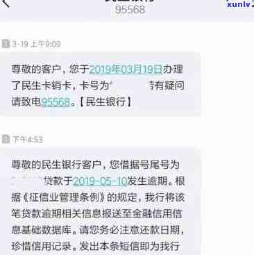 民生逾期后还款多久解除限制？作用消费与账户采用