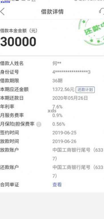 平安银行逾期3个月能否协商更低还款？已走法律程序，需明日还清全款，怎样应对？