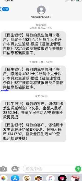 民生逾期还款上海-民生逾期后还款多久解除限制