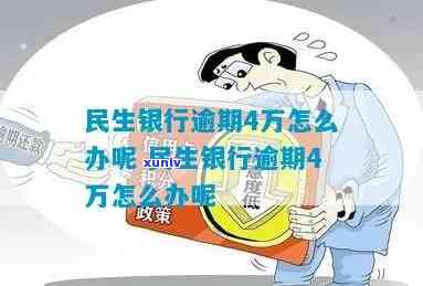 全面解决信用卡逾期问题的技巧：从债务管理到沟通策略一文解析