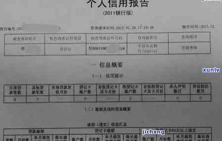 民生贷款逾期几天-民生贷款逾期几天上