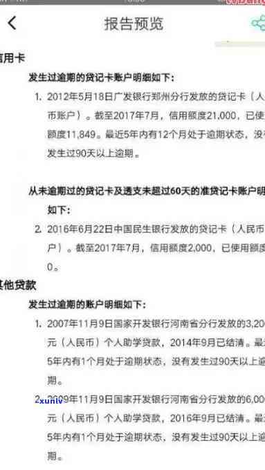 民生银行7万逾期会怎样？解决方法及结果详解