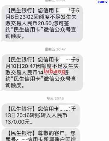 民生银行7万逾期会怎样？解决方法及结果详解