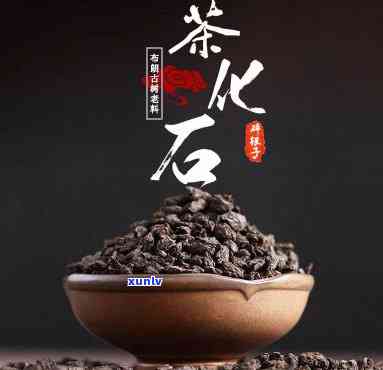 茶化石排行前十-茶化石排行前十名