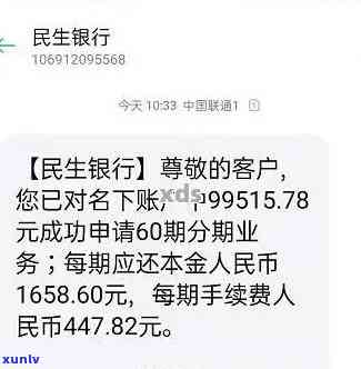 民生易贷逾期5个月有何作用？