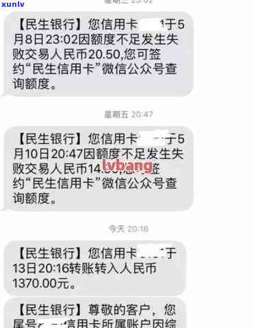 民生银行逾期2日怎么办？解决  与办理流程解析