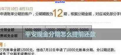 平安2万逾期两年-平安2万逾期两年会怎样