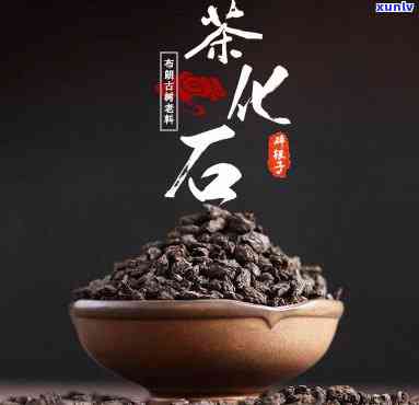 茶化石有什么好处，揭秘茶化石的好处：你不可不知的茶叶秘密！