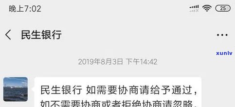 民生逾期协商技巧分享，怎样成功协商民生逾期？经验分享与技巧解析