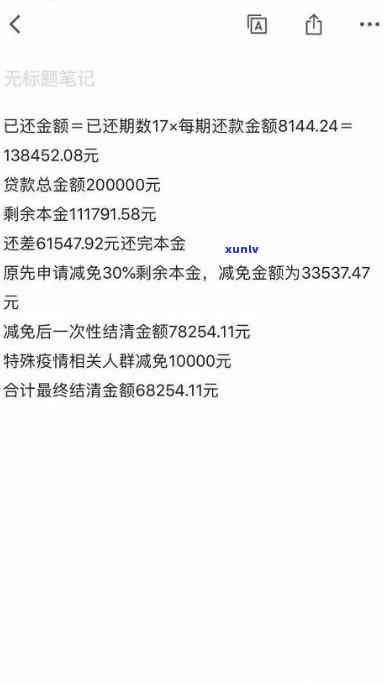 平安金融逾期了7天主动还款,可以撤销逾期记录吗，平安金融逾期7天主动还款，能否撤销逾期记录？