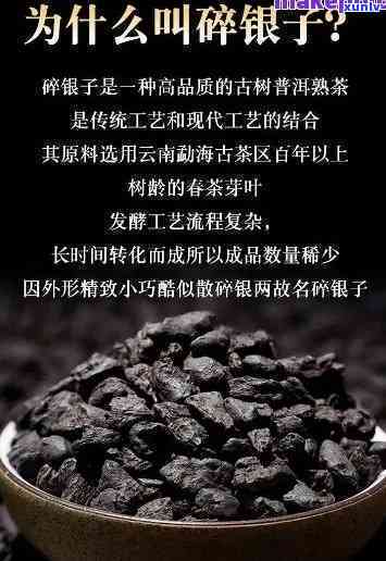 茶化石碎银子的功效：揭示其作用与影响