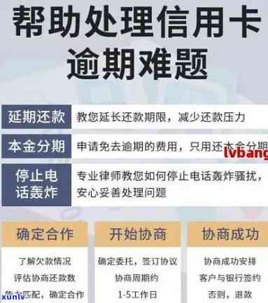 信用卡逾期后如何处理：全面指南解决坐牢风险、信用修复和债务重组问题