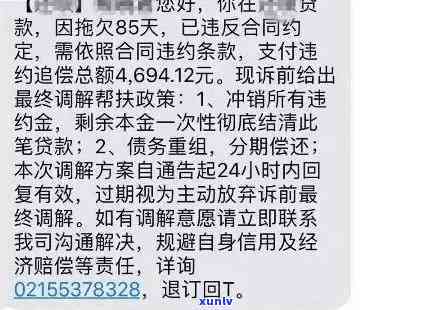 消费贷逾期一个月还清，影响吗？逾期后果及解决 *** 