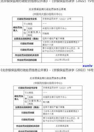 民生银行逾期10天才还款会否降额或停卡？是不是会接到  ？已逾期半月，仅还更低款是不是仍能采用信用卡？