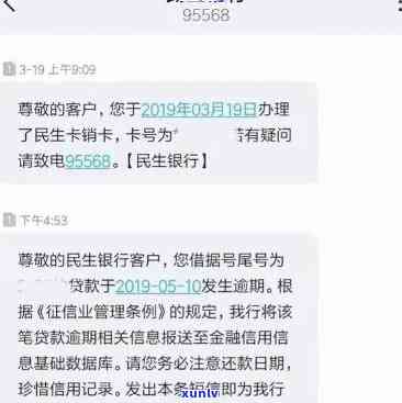 民生逾期四万三千-民生逾期四万三千会怎么样