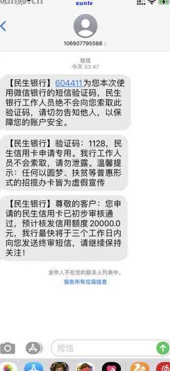 民生银行逾期一天还款对信用有作用吗，民生银行：逾期一天还款是不是会作用您的信用记录？