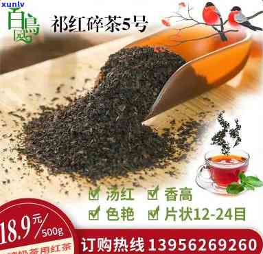 喜爱红碎茶2号价格-喜爱红碎茶2号440g