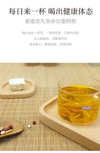 薏米茯苓茶价格是多少？求正宗一盒的价格