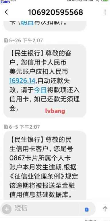 民生银行逾期一年多了，能否协商还本金？