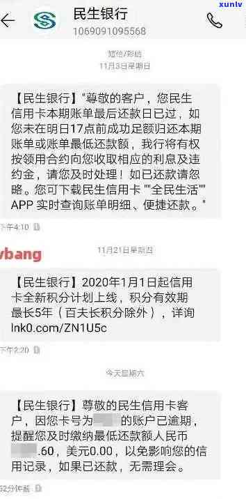 招行信用卡逾期计算 *** 全解析：如何避免罚息、滞纳金及信用记录损害？