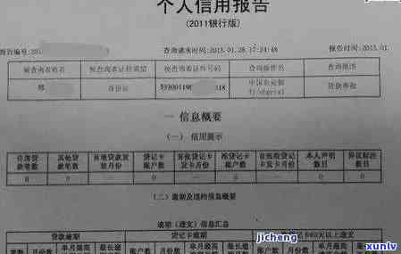 民生贷款逾期一天会否上？有何作用？