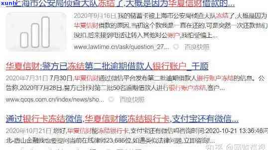 邮政消费贷款逾期结果及解决  