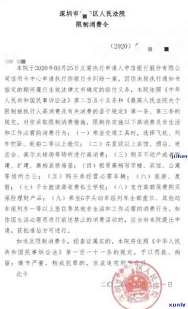 中信银行贷款逾期四个月后又继续还款会被起诉吗？欠款4000块会有什么结果？逾期三个月真的会坐牢吗？