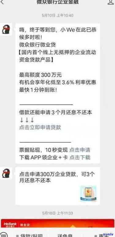 华e贷放款慢：起因及解决办法