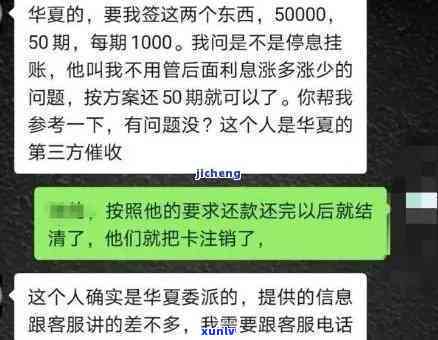 华逾期两年四千多，一直续往进还，欠款金额多少？是不是会上门？