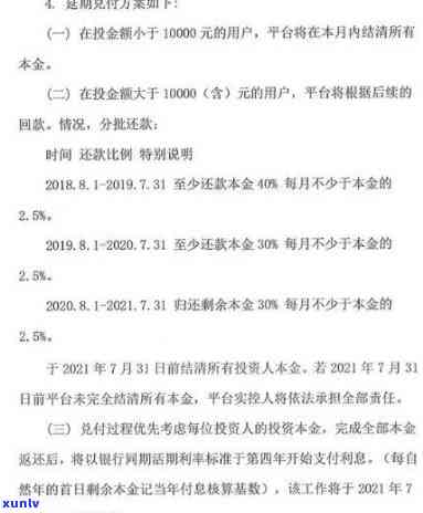 华万家金服逾期怎样还款？请提供详细信息以便咱们为您提供解决方案。