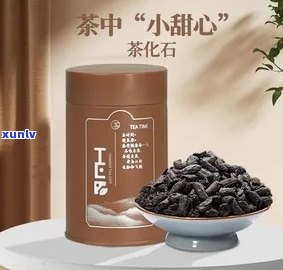 茶化石小罐茶多少钱-茶化石多少钱一盒