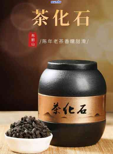 茶化石属于什么茶？价格多少一斤？有何功效作用？